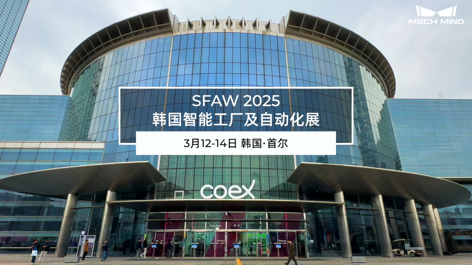 SFAW 2025韓國智能工廠及自動化展
