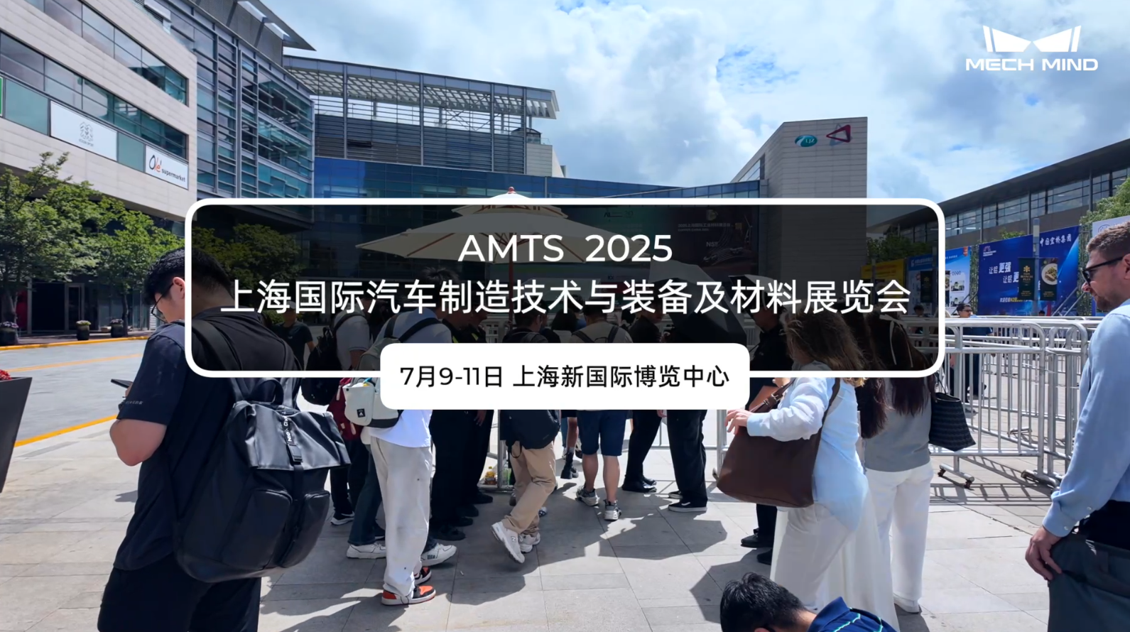 AMTS 2025