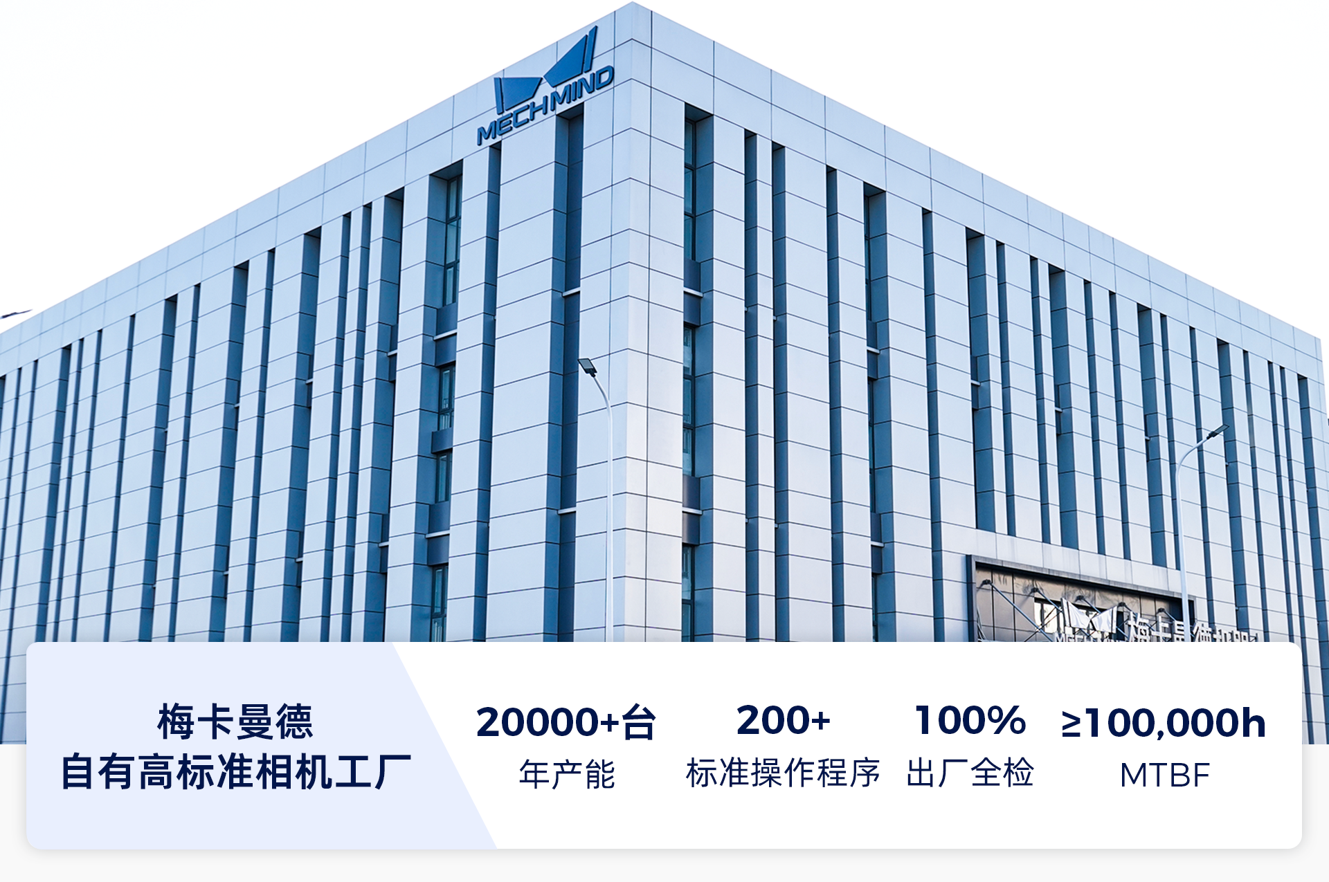 AI+3D視覺賦能汽車全場(chǎng)景智造升級(jí)，助力打造智能、柔性、精益化產(chǎn)線