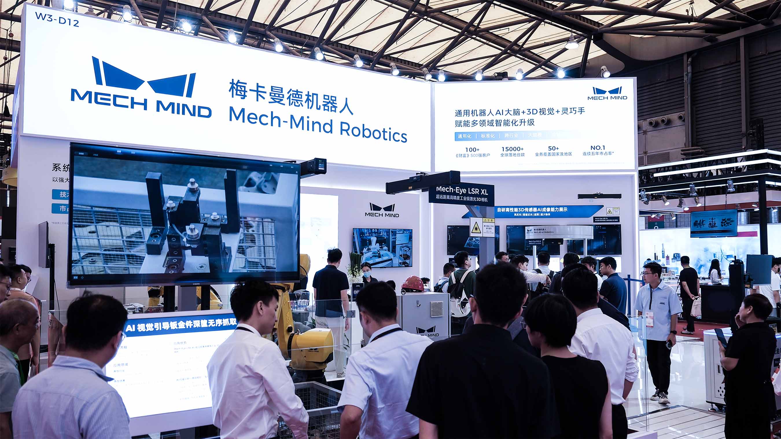 梅卡曼德通用機器人“眼腦手”亮相上海AMTS汽車展，具身智能技術(shù)驅(qū)動汽車全場景智能制造