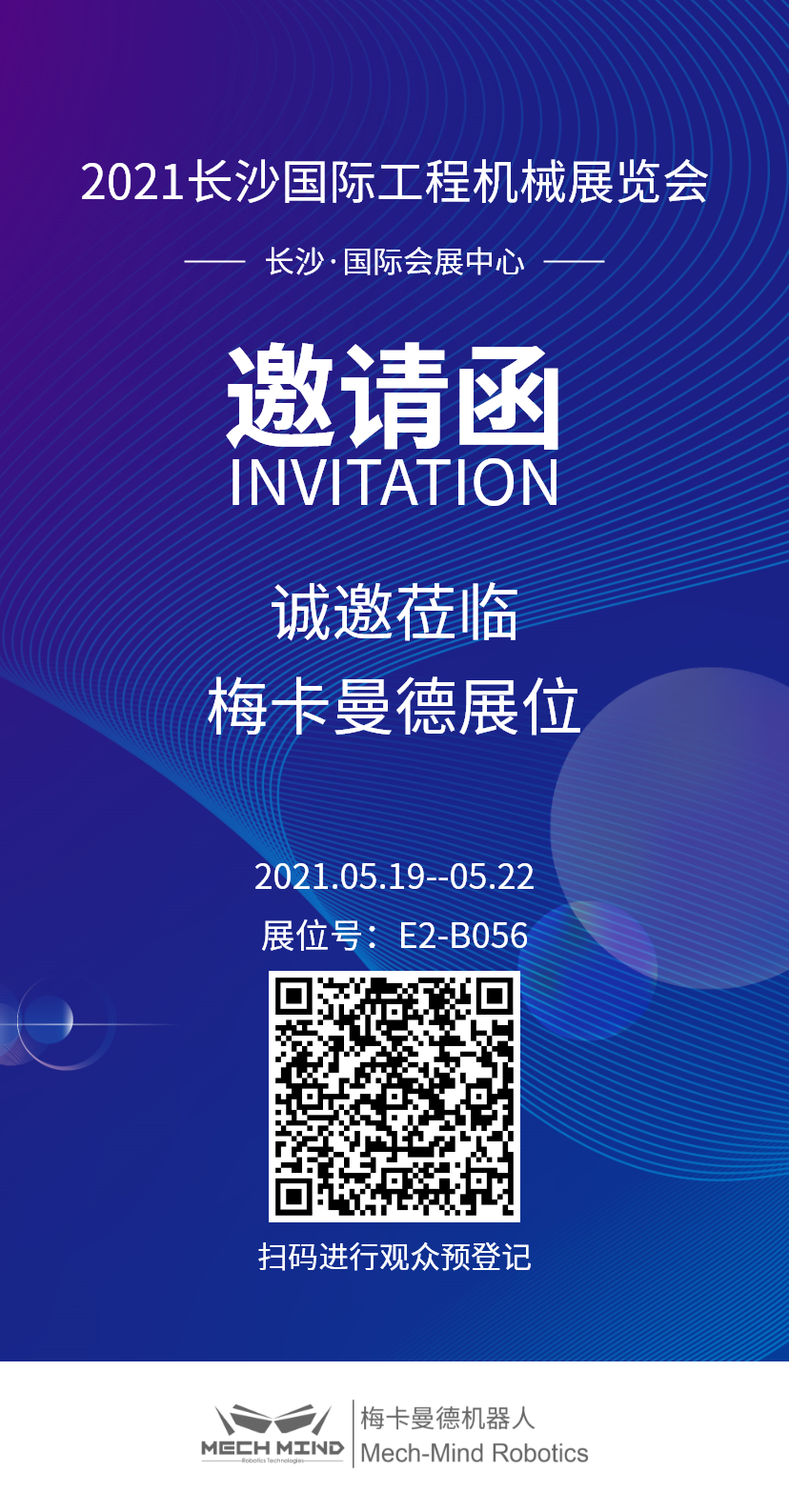 長沙國際工程機械展 | 5月19日,來梅卡曼德展位一睹最新AI+3D產(chǎn)品與解決方案 長沙國際工程機械展 | 5月19日,來梅卡曼德展位一睹最新AI+3D產(chǎn)品與解決方案