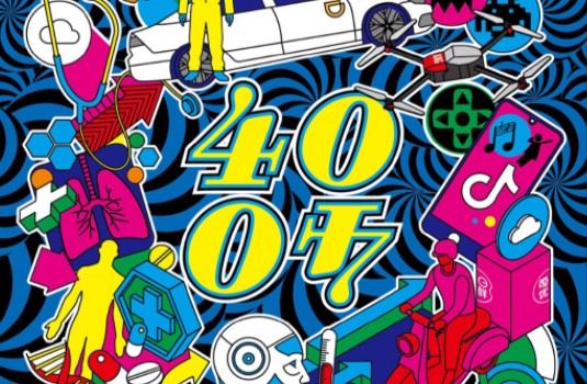 梅卡曼德機器人創(chuàng)始人邵天蘭入選《財富》中國40位40歲以下商界精英