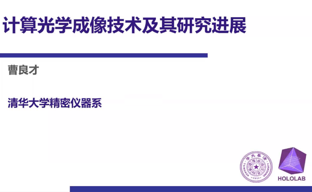 清華大學(xué)曹良才老師受邀出席梅卡曼德“大咖面對(duì)面”并進(jìn)行學(xué)術(shù)分享