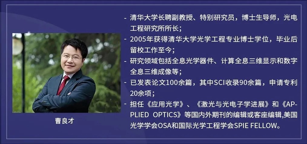 清華大學(xué)曹良才老師受邀出席梅卡曼德“大咖面對(duì)面”并進(jìn)行學(xué)術(shù)分享 清華大學(xué)曹良才老師受邀出席梅卡曼德“大咖面對(duì)面”并進(jìn)行學(xué)術(shù)分享