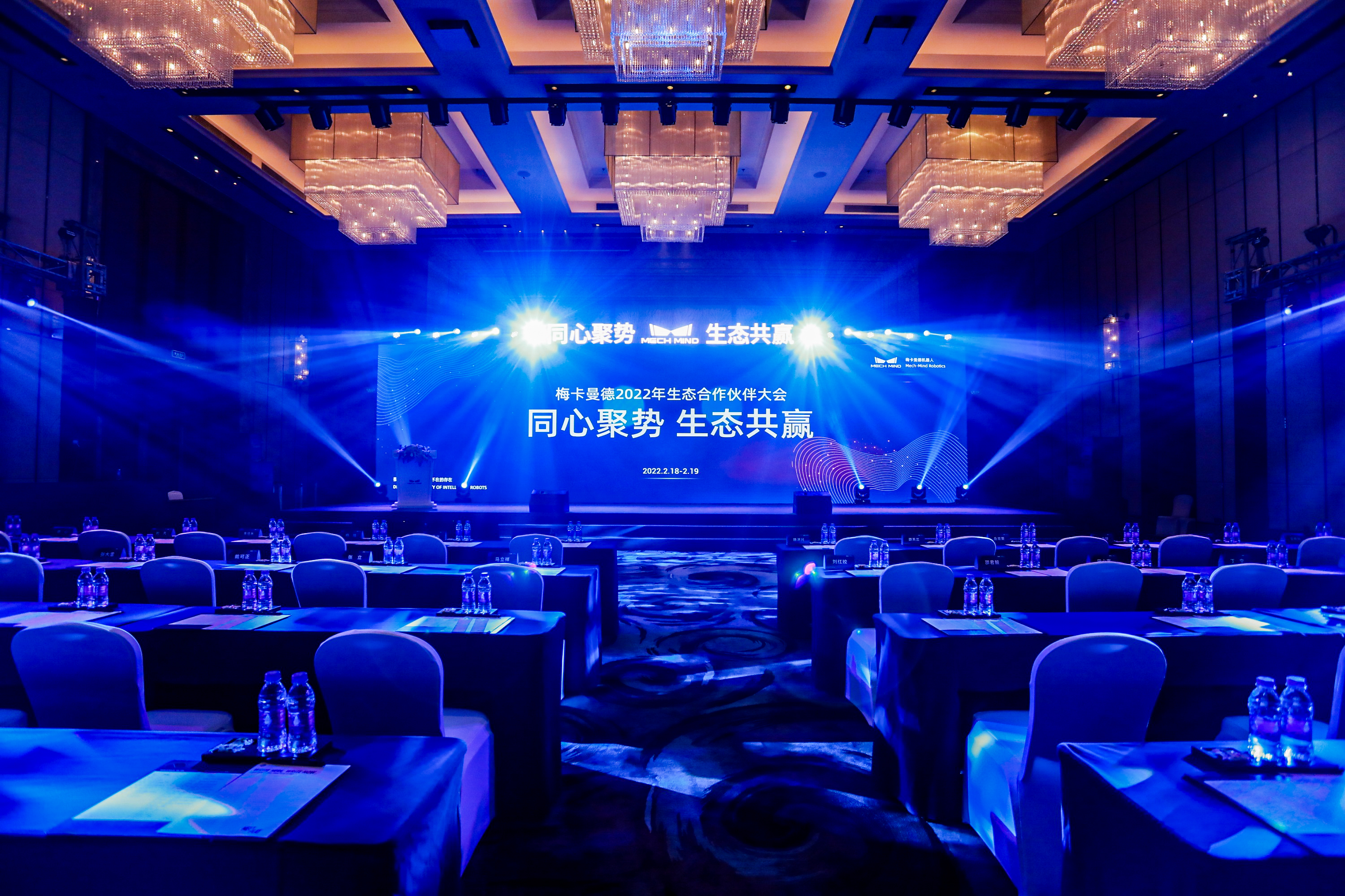 同心聚勢 生態共贏——梅卡曼德2022合作伙伴大會在三亞成功舉辦